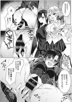 Page 23 of Kimochi Ii Ecchi Shiyo - Let's feel good H♡