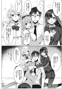 Page 33 of Kimochi Ii Ecchi Shiyo - Let's feel good H♡