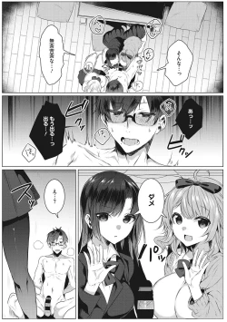 Page 40 of Kimochi Ii Ecchi Shiyo - Let's feel good H♡