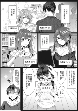 Page 59 of Kimochi Ii Ecchi Shiyo - Let's feel good H♡