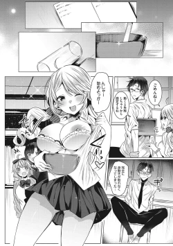 Page 7 of Kimochi Ii Ecchi Shiyo - Let's feel good H♡