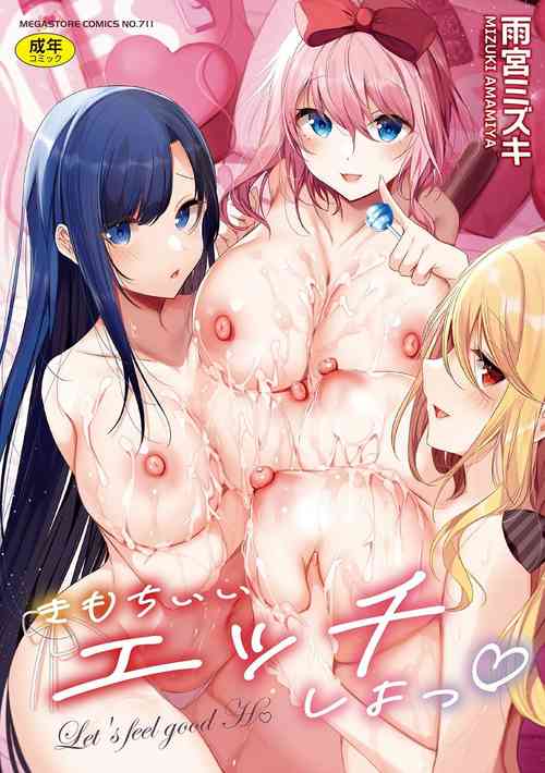 Download Kimochi Ii Ecchi Shiyo - Let's feel good H♡