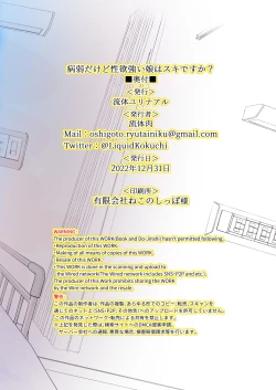 Page 28 of Byoujakudakedo Seiyoku Tsuyoi Musume wa Sukidesu ka?