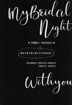 Page 30 of Ore to Sensei no Hajimete no Yoru.