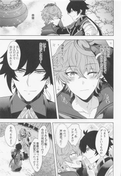 Page 4 of Ore to Sensei no Hajimete no Yoru.