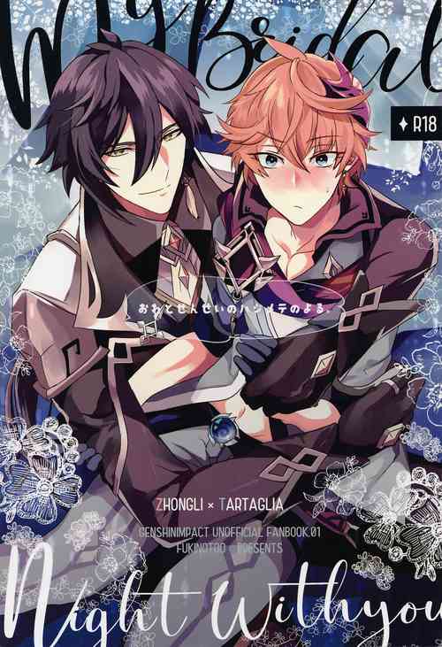 Download Ore to Sensei no Hajimete no Yoru.