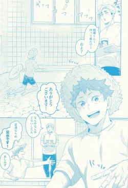 Page 10 of Summer vacition day