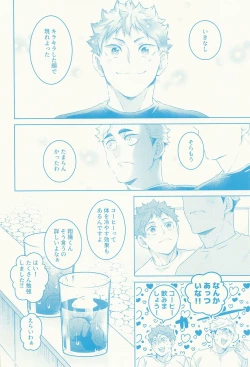 Page 13 of Summer vacition day