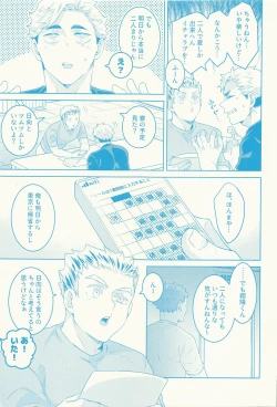 Page 4 of Summer vacition day