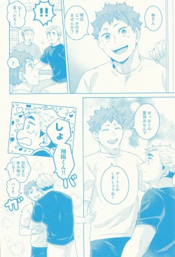 Page 5 of Summer vacition day