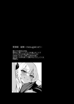 Page 3 of Mesugaki Fukujuu Saimin