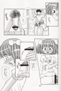 Page 13 of Suki Suki Daisuki! Oniichan