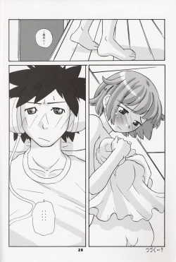 Page 28 of Suki Suki Daisuki! Oniichan