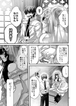 Page 33 of Hanayome NTR