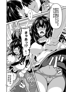 Page 6 of Hanayome NTR