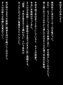 Page 211 of 【総集編1】結局、卒業するまでに 先生を3回妊娠させました。