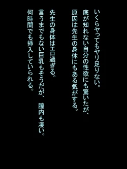 Page 258 of 【総集編1】結局、卒業するまでに 先生を3回妊娠させました。