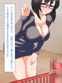 Page 318 of 【総集編1】結局、卒業するまでに 先生を3回妊娠させました。