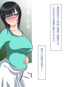 Page 334 of 【総集編1】結局、卒業するまでに 先生を3回妊娠させました。