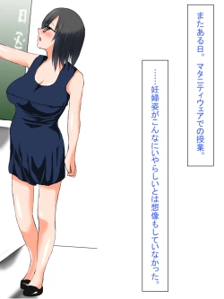 Page 337 of 【総集編1】結局、卒業するまでに 先生を3回妊娠させました。