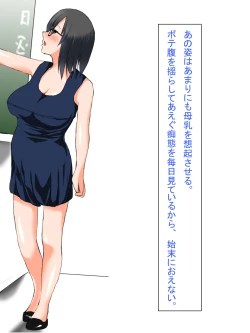 Page 338 of 【総集編1】結局、卒業するまでに 先生を3回妊娠させました。