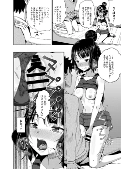 Page 21 of Kuchi o Sui nee