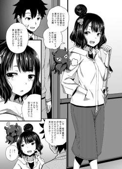 Page 2 of Kuchi o Sui nee