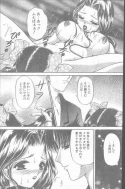 Page 103 of COMIC Penguin Club Sanzokuban 1999-12