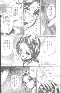 Page 104 of COMIC Penguin Club Sanzokuban 1999-12