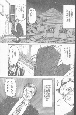 Page 109 of COMIC Penguin Club Sanzokuban 1999-12