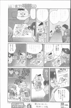 Page 113 of COMIC Penguin Club Sanzokuban 1999-12