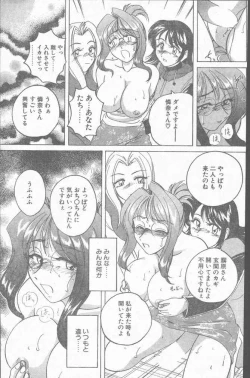 Page 125 of COMIC Penguin Club Sanzokuban 1999-12