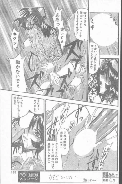 Page 155 of COMIC Penguin Club Sanzokuban 1999-12