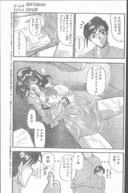 Page 159 of COMIC Penguin Club Sanzokuban 1999-12
