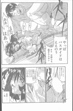 Page 160 of COMIC Penguin Club Sanzokuban 1999-12