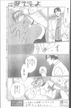 Page 169 of COMIC Penguin Club Sanzokuban 1999-12