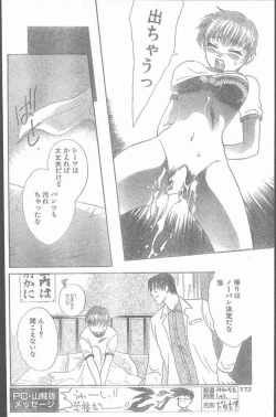 Page 172 of COMIC Penguin Club Sanzokuban 1999-12