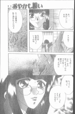 Page 17 of COMIC Penguin Club Sanzokuban 1999-12
