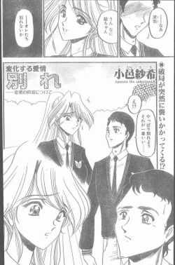 Page 180 of COMIC Penguin Club Sanzokuban 1999-12