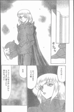 Page 26 of COMIC Penguin Club Sanzokuban 1999-12