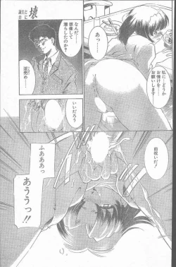 Page 47 of COMIC Penguin Club Sanzokuban 1999-12