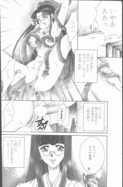 Page 4 of COMIC Penguin Club Sanzokuban 1999-12