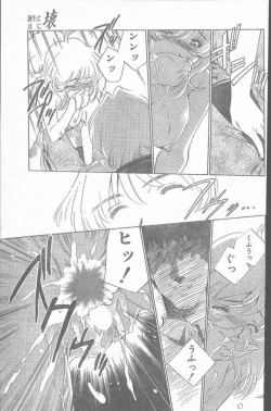 Page 59 of COMIC Penguin Club Sanzokuban 1999-12