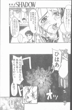 Page 65 of COMIC Penguin Club Sanzokuban 1999-12