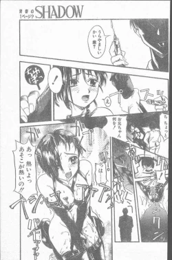 Page 71 of COMIC Penguin Club Sanzokuban 1999-12
