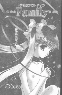 Page 95 of COMIC Penguin Club Sanzokuban 1999-12