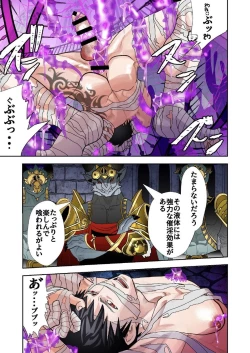 Page 17 of MONSTER 5