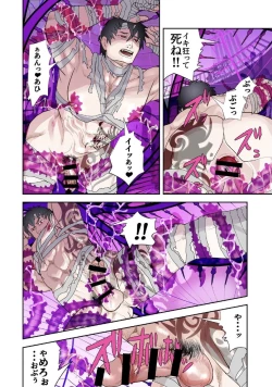 Page 18 of MONSTER 5