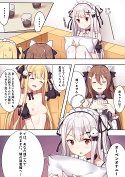 Page 12 of 王様ゲームの茶会