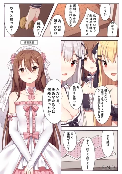 Page 20 of 王様ゲームの茶会